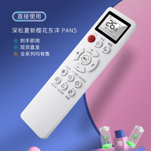 蓝米空调遥控器直接使用