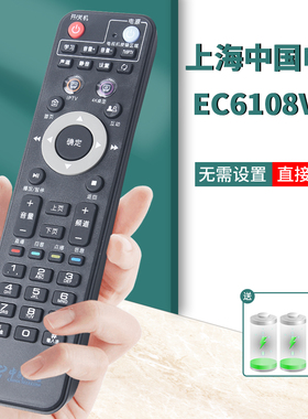 上海中国电信IPTV网络机顶盒遥控器中兴B860A MR222-BJ烽火R1229百事通BTSTV189华为悦盒EC6108V9C