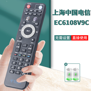 上海中国电信IPTV网络机顶盒遥控器中兴B860A MR222-BJ烽火R1229百事通BTSTV189华为悦盒EC6108V9C