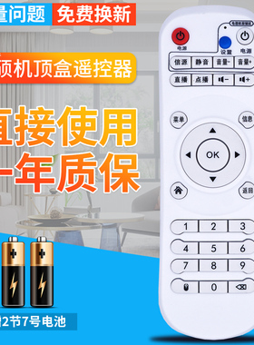 包邮！ TAUS/台硕 网络电视机顶盒遥控器 学习型智能 一样就行