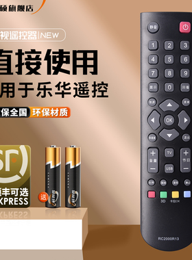 ROWA乐华LED32C330液晶RC2000R13 14 42C200E通用 RC2000C RC2000R11电视遥控器