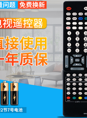 柏硕适用于包邮！长虹电视遥控器 RP61E 长虹iTV50818 ITV58928F 原型号 机