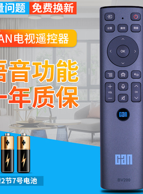 【语音功能】适用 CAN看尚4K智能语音电视遥控器BV200通用K58/F55pro/C42pro