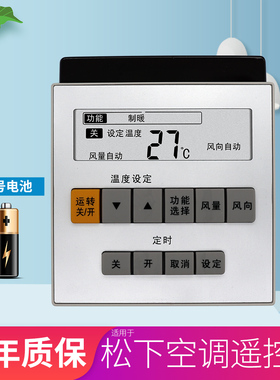 柏硕适用于松下空调遥控器A75C3074 通用A75C3068 A75C2952 2960 送电