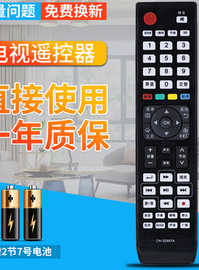 包邮 柏硕适用于海信电视遥控器CN-32907A LED47K560NX3D LED47K520DX3D液晶 老电视