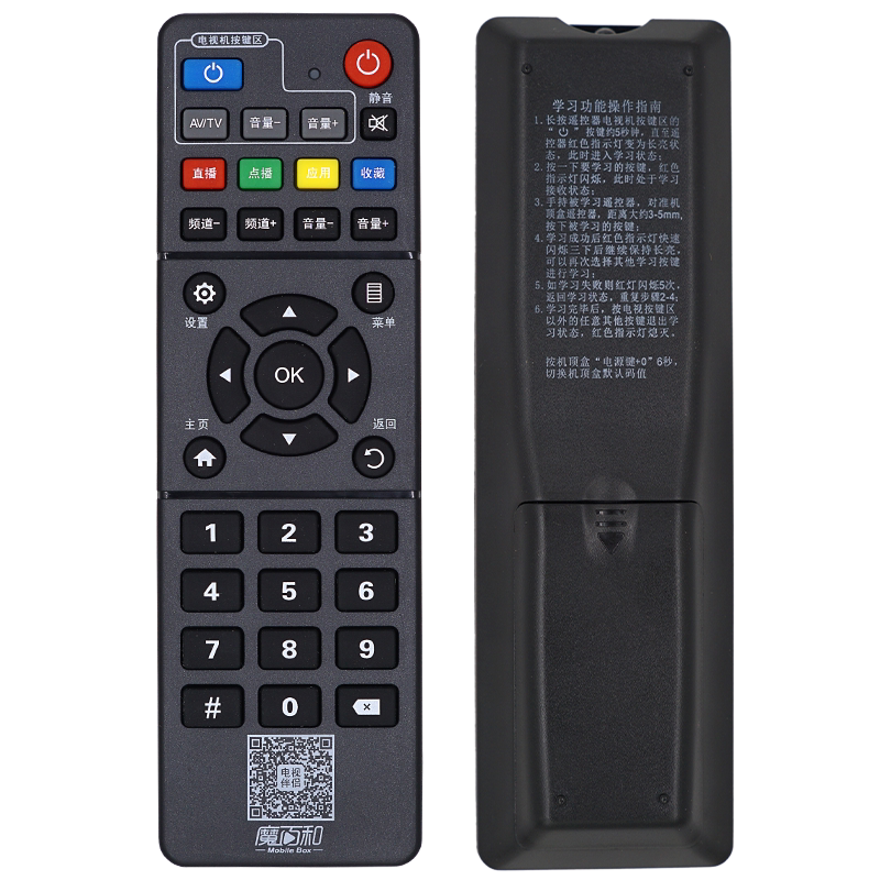 柏硕适用于 中国移动魔百和遥控器R3300-L E900V21C B860AV2.2网络电视机顶盒