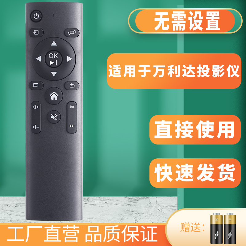 柏硕适用rigal瑞格尔蓝牙遥控器