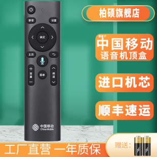 M301H九联红外 KA讯飞CM201 适用于中国移动网络电视机顶盒遥控器蓝牙语音安卓4K高清UNT401H烽火HG680