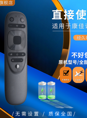 适用康佳语音电视机遥控器YB04B YB04A 70D6S 70E8 85C2 70 98C2 85C1 85C2 85X6 98C2 PRO智能