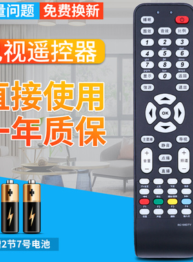 柏硕适用于 TCL液晶电视机遥控器 RC199DTV ITV高清互动数字电视专用遥控器 一样就行