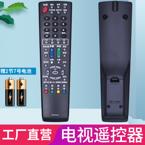 夏普电视机遥控器GB134WJSALCD
