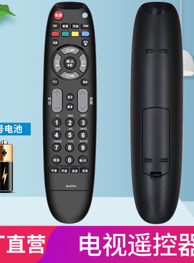 柏硕适用于长虹电视遥控器 RL67DA LED32860IX 42 3DTV55/46860i iTV37650X