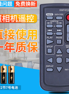 柏硕适用 SONY索尼摄像机PJ820E TD30E CX900E AX60E AX100 遥控器RMT-835/RMT-845 PJ660E PJ790E VG30E