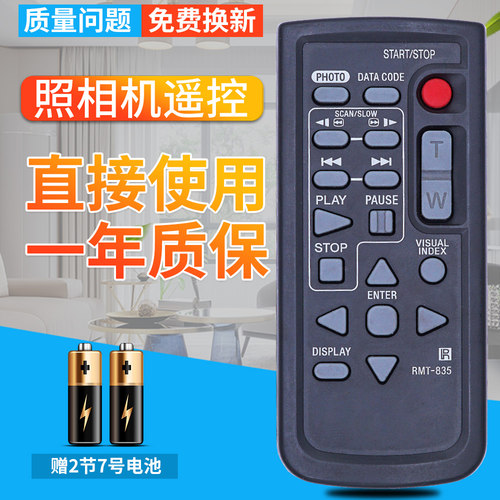 适用遥控器柏硕快速发货