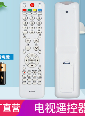 柏硕适用于 海尔电视机遥控器HTR-D03 LU46F6 L37N01 L26R3LK37K1