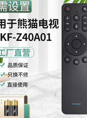 柏硕适用于PANDA熊猫网络YKF-Z40A01 55F6S 50F4AK液晶电视机遥控器 红外无语音遥控板