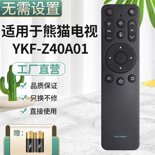柏硕适用于PANDA熊猫网络YKF-Z40A01 55F6S 50F4AK液晶电视机遥控器 红外无语音遥控板
