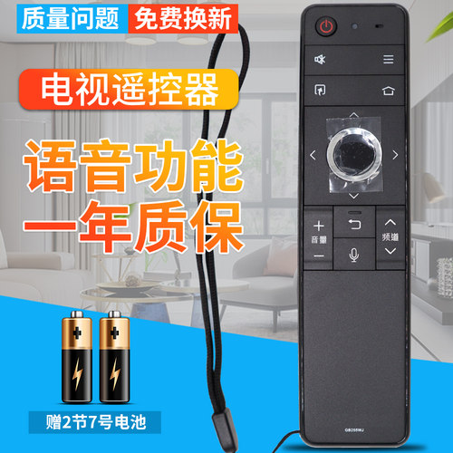 柏硕适用于 夏普语音电视遥控器 GB255WJ LCD-60/70SU675A MY6150A MY8006 通用 RRMCGB264WJSA2