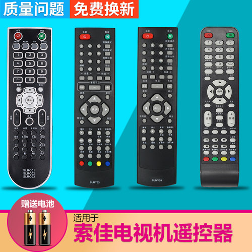 SG索佳电视遥控器SLMT03SL32W8