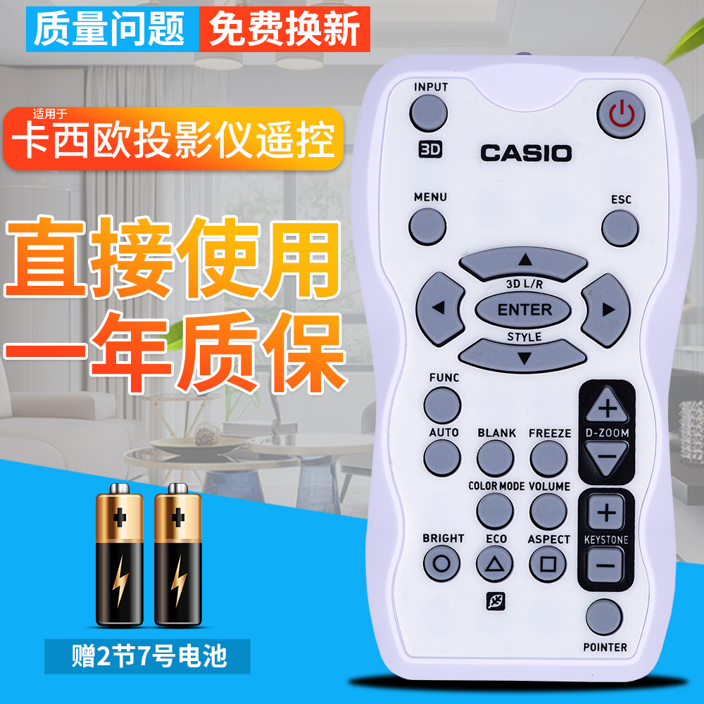 casio卡西欧投影机遥控器yt-120