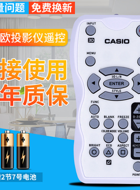 全新CASIO卡西欧XJ-A141/A146/A251/256投影机仪遥控器YT-120