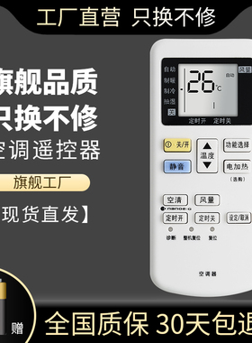 适用于松下中央空调空调传奇系列ACXA75C00980变频空调机 CZ-RL532DW风管机无线接收器遥控