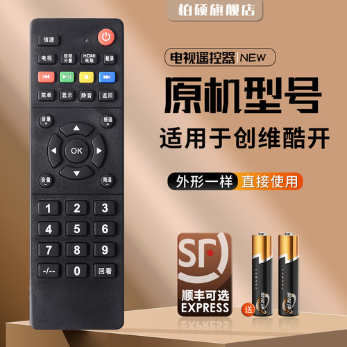 适用于创维coocaa酷开电视遥控器