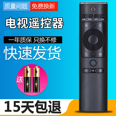 柏硕适用于海信电视遥控器CN3A69 HZ65E75A HZ50A55/70/A51 H50Y HZ65A66 HZ65A65 50A70 HZ60A70 H55E3A