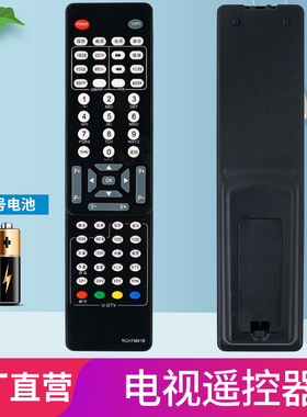 柏硕适用于长虹电视遥控器 RCH7M61B LT42810FU LT55810DU LT37720U LT26810
