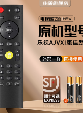 原装AJVXI康佳S3系列 LIOOPAI励派 Letv乐视网络液晶智能高清 V32 ED32VHCNN电视机遥控器 直接使用