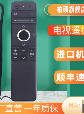 柏硕适用于SHARP夏普网络电视机LCD-58/65SU760A SU761 SU860 MY73A 83蓝牙语音体感 触摸遥控器