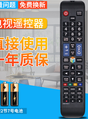 三星电视遥控器AA59-00581A通00595A 00582A UE32H 4500 5303