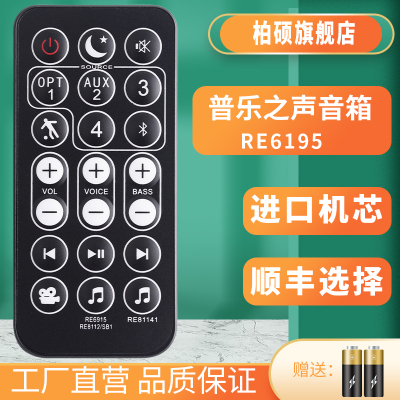 Polk普乐之声条形音箱RE81141RE