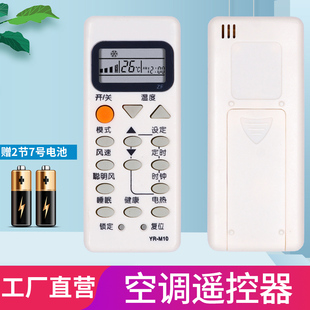 M05 柏硕适用于 M07 M10 M02 M09 海尔空调遥控器YR