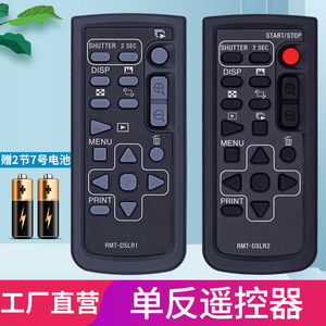 柏硕适用于索尼RMT-DSLR2/RMT-DSLR1微单/单反A7R A7 A6000 A77M2 5R无线遥控器A7R3 7R2 7M3 A9 A99 7S2板