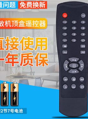 包邮！天敏机顶盒遥控器 LT360W LT320W LT280W LT300W 电视盒/卡