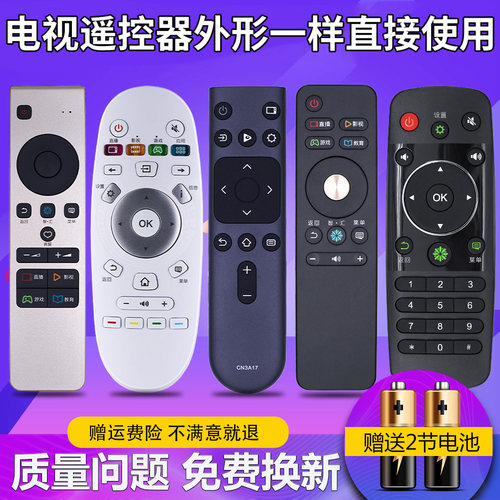 柏硕适用于海信电视遥控器