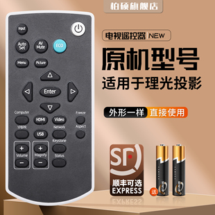 遥控器 YX2000 2400 2200 2100 4100 RW4306 RW4307 适用于RICOH理光投影机PJ RW4308 4000 4309