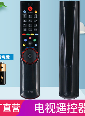 康佳电视遥控器 KK-Y336 通 KK-Y335 LED42IS97N 46I597N 321597N