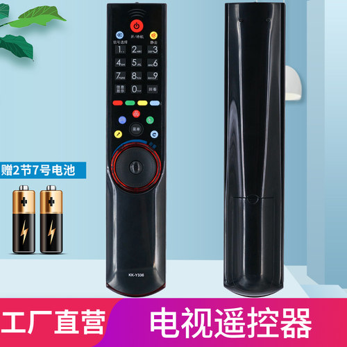 柏硕电视电视机遥控器