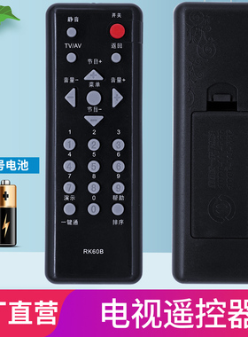 柏硕适用于长虹电视遥控器 RK60B LT 24630X 24639 24720FX 22629 32629/710