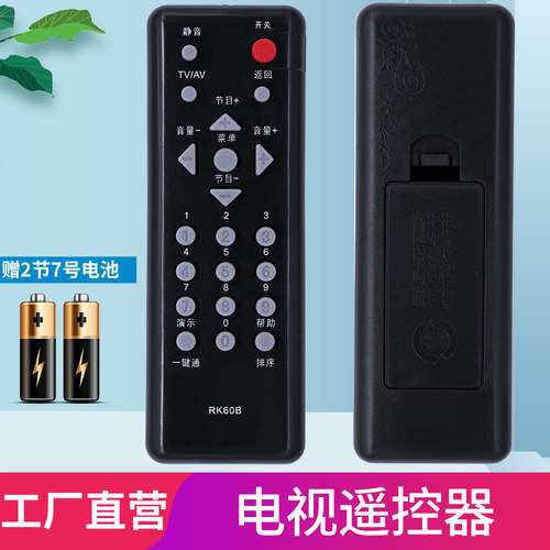 适用遥控器柏硕快速发货