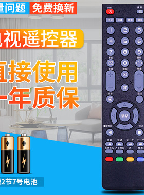 柏硕适用于乐华液晶电视遥控器T32 T43 28L17曲面网络32/43寸/32S500 42S500 32L53 42S600 32S610液晶遥控板