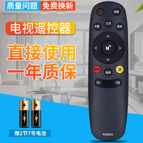 柏硕适用包邮长虹电视遥控器