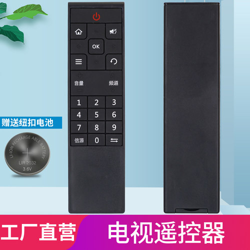 柏硕适用长虹电视遥控器