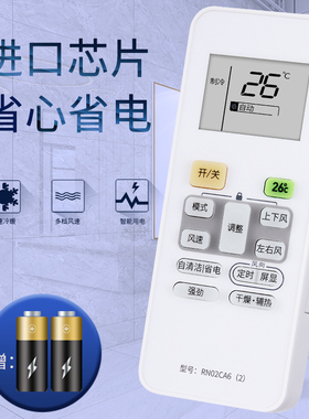 柏硕适用Midea美的变频空调RN02CA6(2)强劲自清洁按键通用中央空调风管机遥控器 酷风RN02CA6(2)-K RN02CA4板