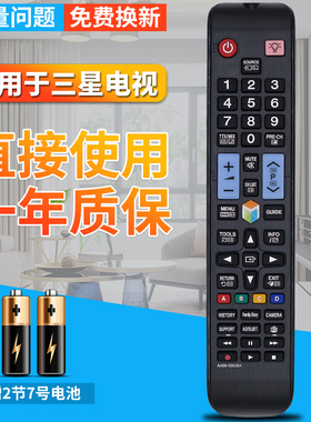 三星电视遥控器AA59-00638A UE 75ES9007U/46ES7500S PS51E8007GU