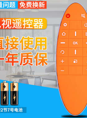 柏硕适用于TCL芒果TV RC90FCI1液晶电视遥控器 L50M90 L55M90-UD网络RC90FC11