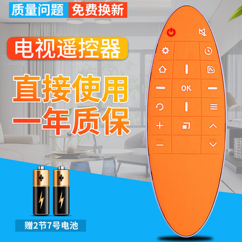 原装款tcl芒果液晶遥控器