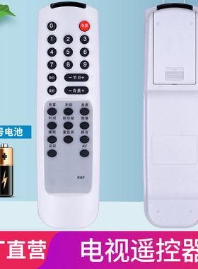 柏硕适用于 包邮！长虹电视机遥控器 K6F K6G K6I K6K A2121B R2113A直接使用